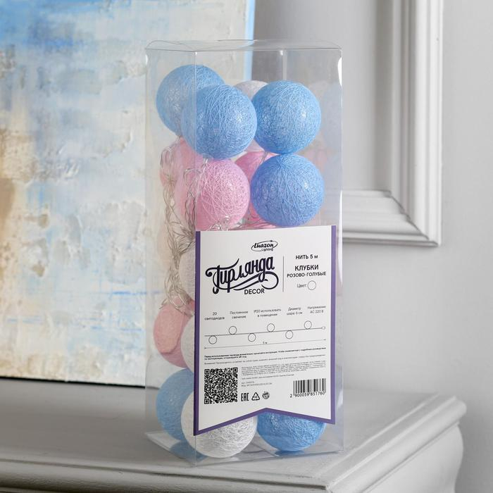 Гирлянда &laquo;Нить&raquo; 5 м с насадками &laquo;Клубки розово-голубые&raquo;, IP20, прозрачная нить, 20 LED, свечение белое, 220 В