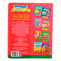 Книжка картонная с окошками «Алфавит», 10 стр. Книжка картонная с окошками «Алфавит», 10 стр.