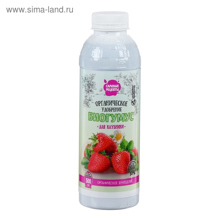 Органическое удобрение для клубники Биогумус Садовые рецепты, 0,5 л