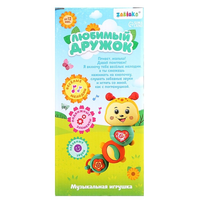 Музыкальная игрушка &laquo;Любимый дружок&raquo;, звук