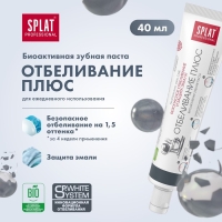 Зубная паста Splat Professional Compact, &laquo;Отбеливание плюс&raquo;, 40 мл