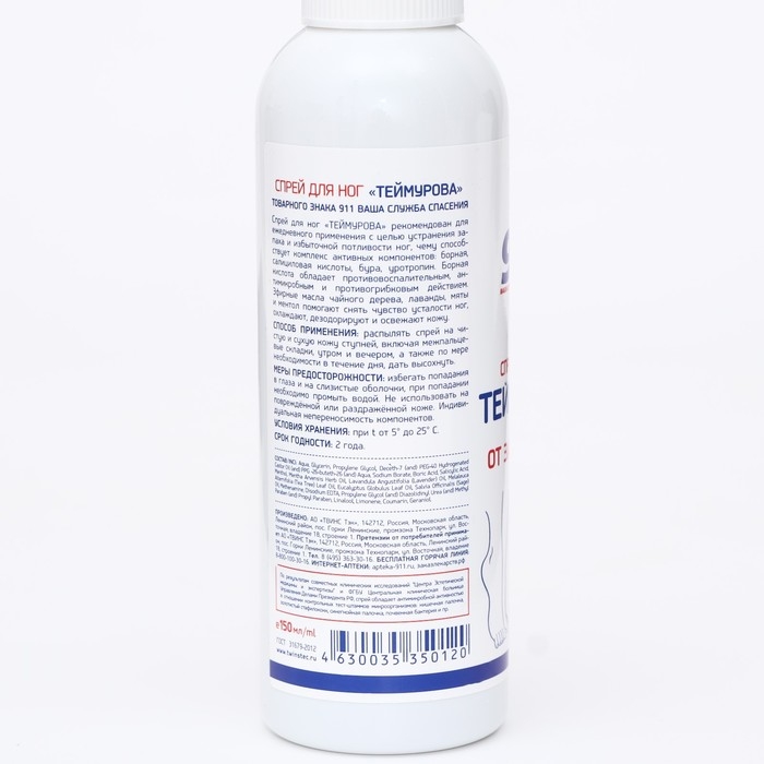 Набор, спрей для ног Набор, спрей для ног "Теймурова", 150 мл, гель для лица "911" "Угрисепт", 100 мл, крем для лица "Caviale", гиалуроновый, 50 мл