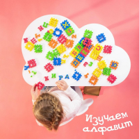 Конструктор-коврик &laquo;Алфавит&raquo;, рамки-вкладыши, 36 деталей