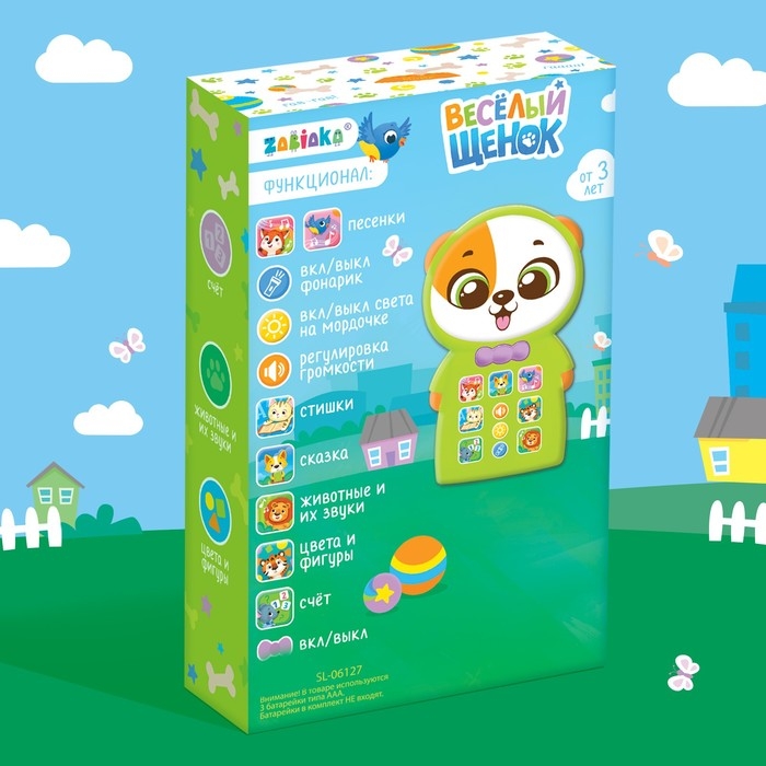 Музыкальный телефончик &laquo;Весёлый щенок&raquo;, звук, свет