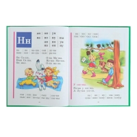 Букварь, Жукова Н. С. Букварь, Жукова Н. С.