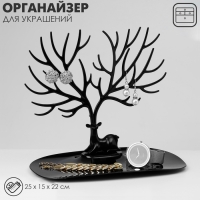 Подставка для украшений &laquo;Олень&raquo;, 25&times;15&times;22 см, прямоугольное основание, цвет чёрный