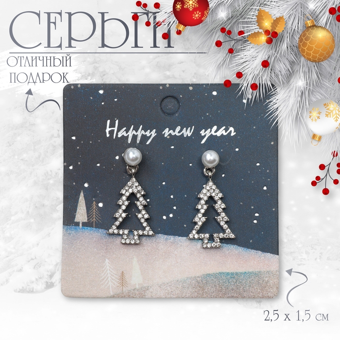Новый год! Серьги &laquo;Новогодние&raquo; ёлка-трафарет, цвет белый в золоте