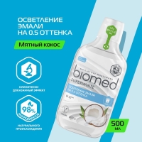 Ополаскиватель для полости рта BIOMED SUPER WHITE, 500 мл Ополаскиватель для полости рта BIOMED SUPER WHITE, 500 мл