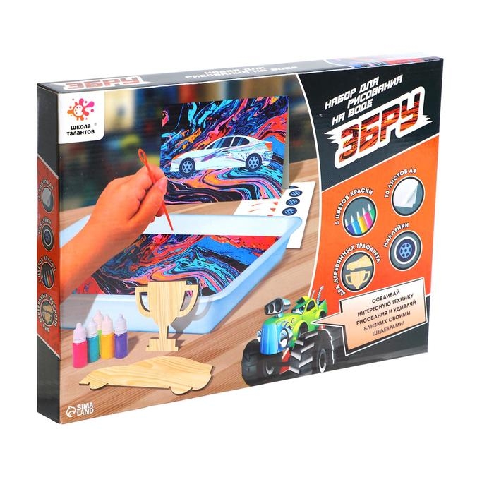 Набор для рисования на воде в технике эбру &laquo;Машинки&raquo;