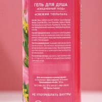 Подарочный набор косметики «С 8 Марта!», гель для душа 100 мл и шампунь для волос 100 мл, ЧИСТОЕ СЧАСТЬЕ Подарочный набор косметики «С 8 Марта!», гель для душа 100 мл и шампунь для волос 100 мл, ЧИСТОЕ СЧАСТЬЕ