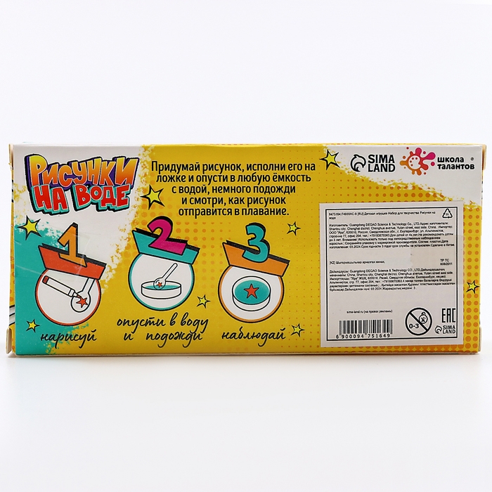 Набор для творчества &laquo;Рисунки на воде&raquo; 4 маркера