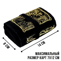 Мешочек для карт на Хэллоуин «Таро A. E. W.», бархатный, 14х40 см Мешочек для карт на Хэллоуин «Таро A. E. W.», бархатный, 14х40 см