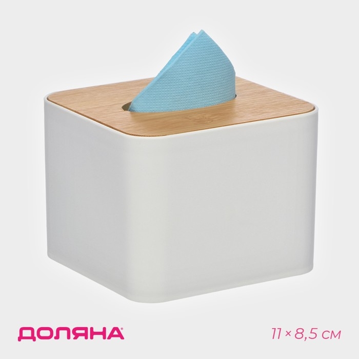 Салфетница Доляна &laquo;Мягкость&raquo;, 11&times;8,5 см, бамбук