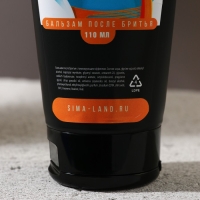 Подарочный набор косметики &laquo;Настоящий космонавт&raquo;, гель для бритья 110 мл и бальзам после бритья 110 мл, HARD LINE