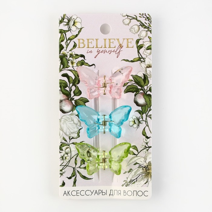 Краб для волос 3 шт. бабочки &laquo;Believe in yourself&raquo; 3 шт., 4.5 х 3 х 3 см