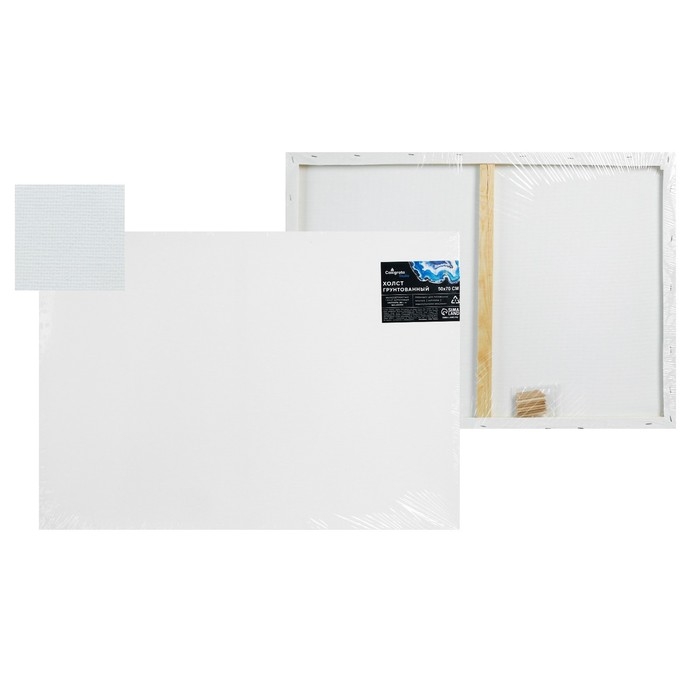 Холст на подрамнике, хлопок 100%, 1,6 х 50 х 70 см, акриловый грунт, мелкозернистый, 280 г/м&sup2;