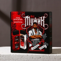 Подарочный набор косметики &laquo;Мужик №1&raquo;, гель для душа 250 мл и шампунь для волос 250 мл, HARD LINE