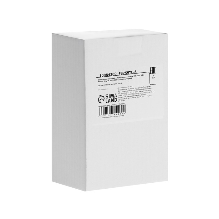 Светильник фасадный &laquo;Полусфера&raquo;, FSD-072, 4 Вт, 4000К, 2 луча, IP65, 220 В, пластик, черный   100842