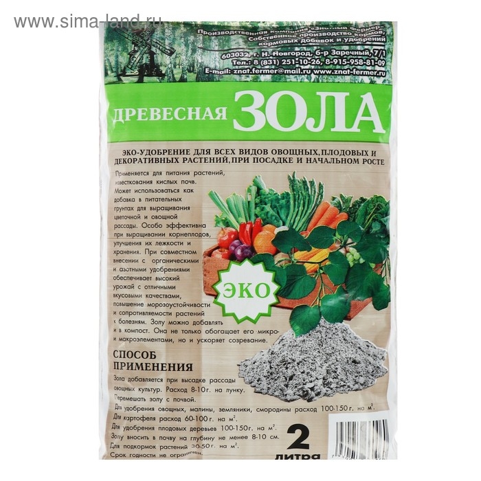 Зола древесная ЗФ, 2 л Зола древесная ЗФ, 2 л