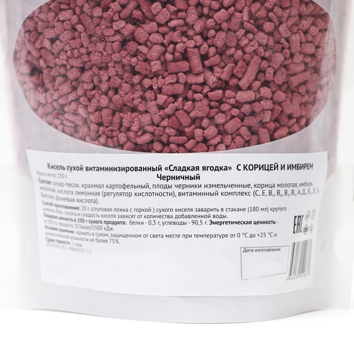 Кисель черничный с корицей и имбирём, 250 г Кисель черничный с корицей и имбирём, 250 г
