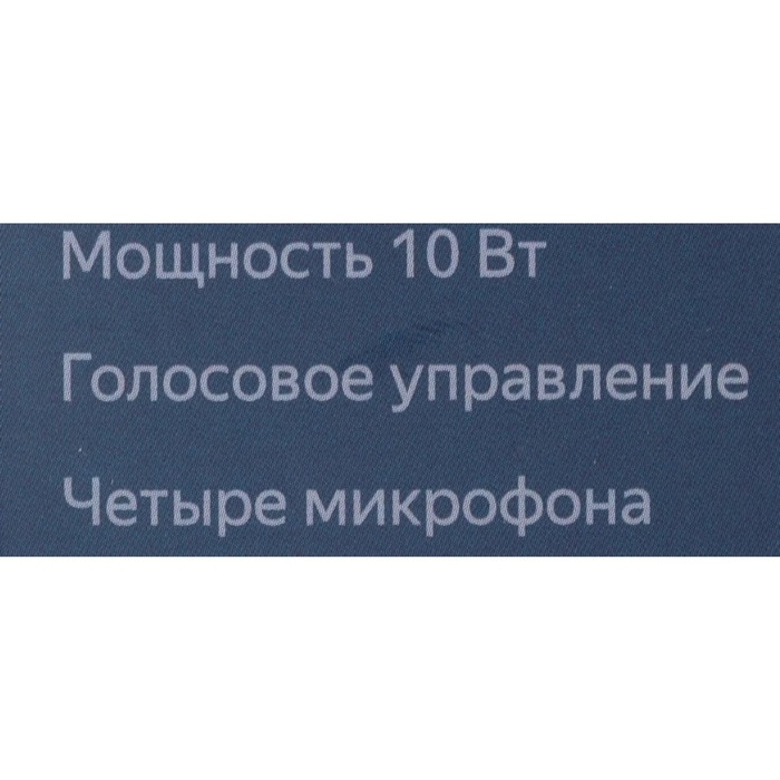 Умная колонка Умная колонка "Новая Яндекс Станция Мини" (YNDX-00020B), голосовой помощник Алиса,10Вт, с часами, синяя