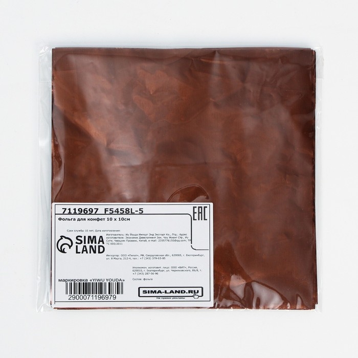 Фольга для конфет 10*10см 100шт., бронзовый Фольга для конфет 10*10см 100шт., бронзовый