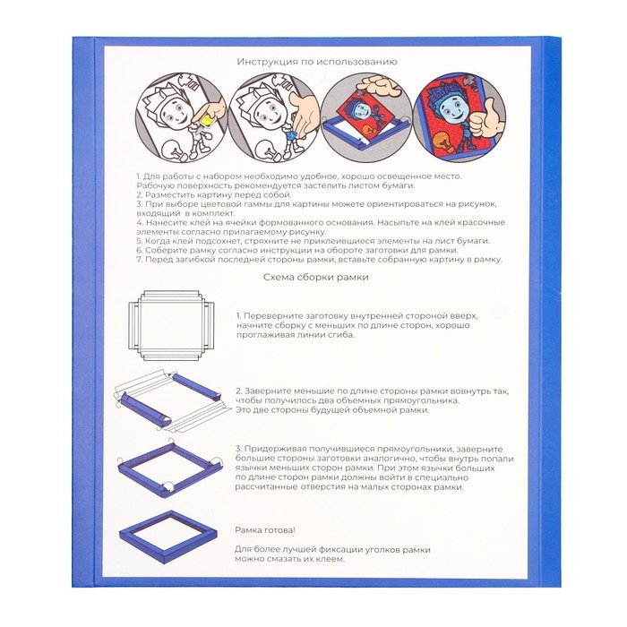 Игра &laquo;Насыпь-наклей&raquo; &laquo;Верта&raquo;