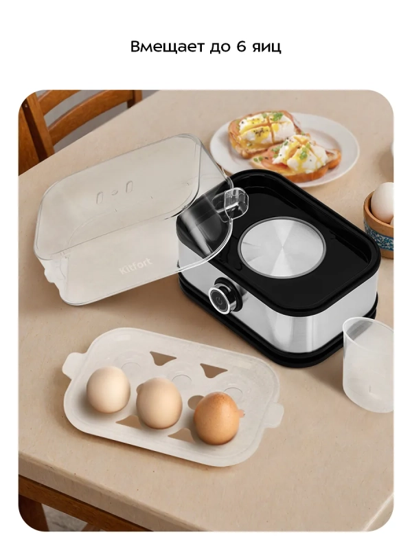 Яйцеварка электрическая автоматическая КТ-6936 - 400 Вт