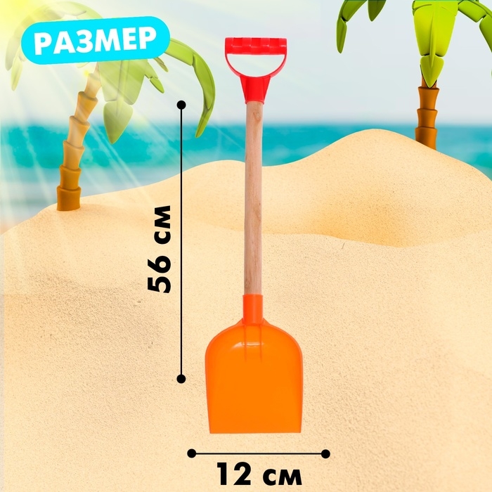 Лопатка с деревянной ручкой 56 см, МИКС Лопатка с деревянной ручкой 56 см, МИКС