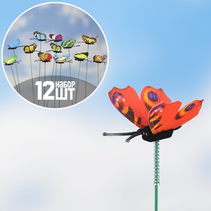 Штекер Штекер "Бабочка Мейбл" 4см/27см, набор 12шт, МИКС