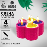 Свеча своими руками. Свечи из вощины &laquo;Великолепный цветок&raquo;, набор для творчества