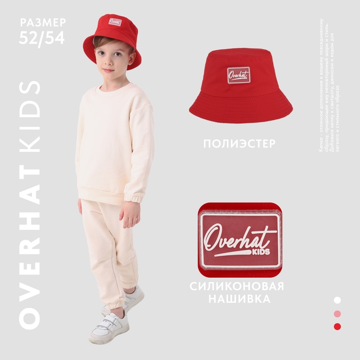 Панама детская для девочки, цвет красный, р-р 52-54