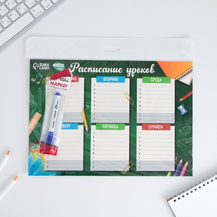 Расписание уроков &laquo;Школьная пора&raquo; А4, многоразовое магнитное с маркером
