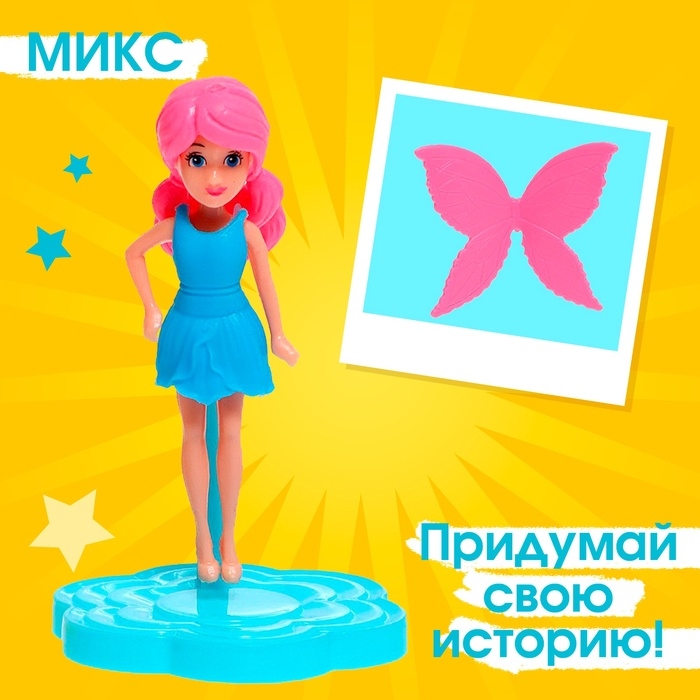 Кукла сказочная &laquo;Эмма&raquo; разборная, с аксессуарами, МИКС