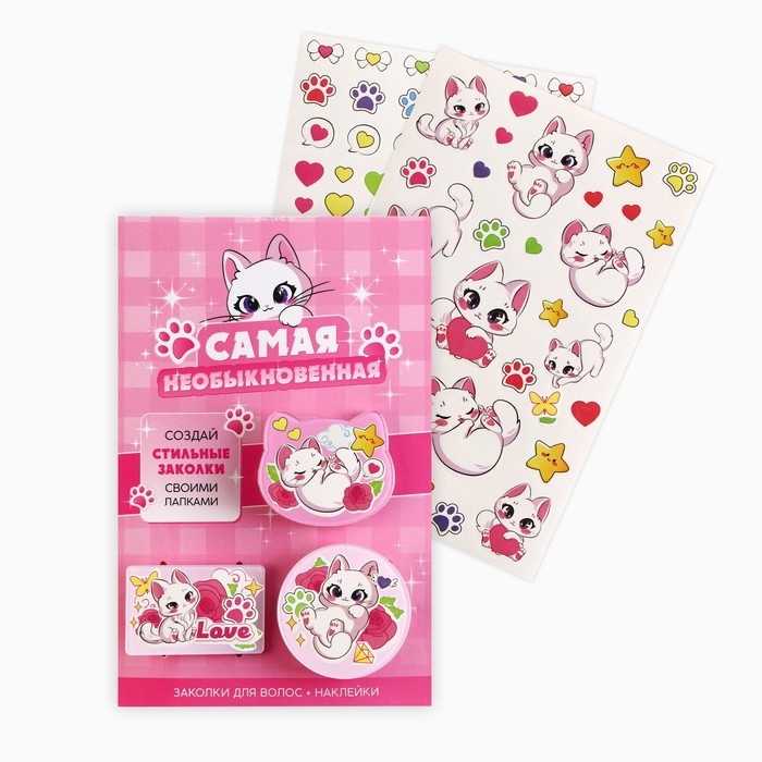 Заколки для волос &laquo;Самая необыкновенная&raquo; с наклейками, 8.5 х 13 см