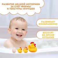Набор резиновых игрушек для ванны &laquo;Курочка и детишки&raquo;, с пищалкой, 4 шт, Крошка Я