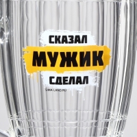 Кружка пивная Ностальгия &laquo;Мужик&raquo;, 500 мл