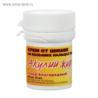 Крем для ног от шишек &laquo;Акулья сила&raquo;, акулий жир и лавр благородный, 20 мл