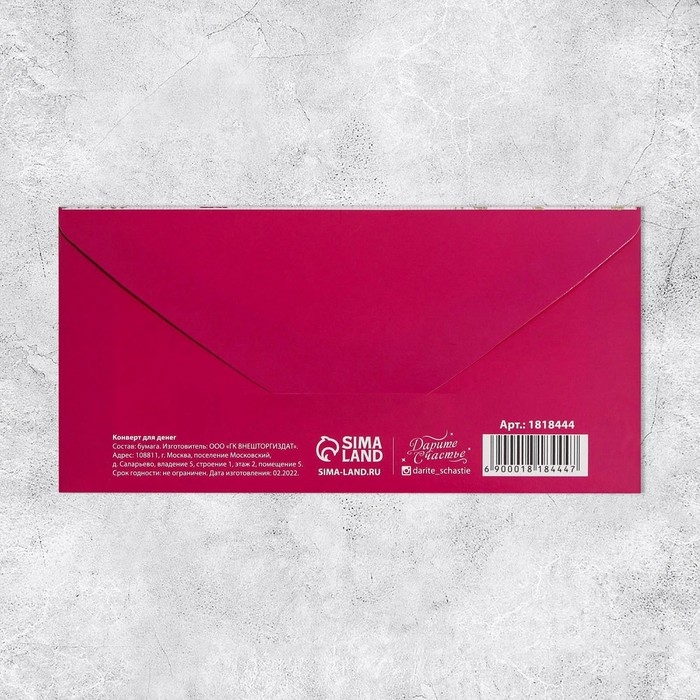 Набор конвертов для денег &laquo;Универсальный&raquo;, 20 шт, 16.5 &times; 8 см