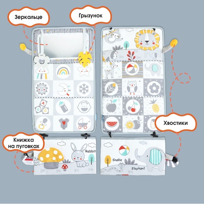 Развивающий складной коврик с книжкой - шуршалкой 3 в 1 &laquo;Зверята&raquo;, Крошка Я