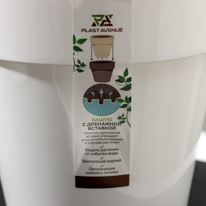 Кашпо для цветов со вставкой &laquo;Порто&raquo;, 2,4 л, цвет белый