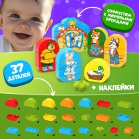 Конструктор &laquo;Теремок&raquo;, 37 деталей