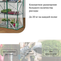 Парник-стеллаж, 3 полки, 110 &times; 65 &times; 40 см, металлический каркас d = 16 мм, чехол плёнка 100 мкм