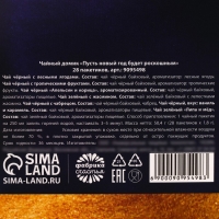 Новый год! Чай в домике &laquo;Волшебства и чудес&raquo;, 28 пакетиков