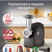 Мясорубка электрическая HV4 ME472832, 2000 Вт