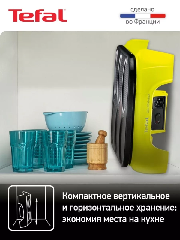 Блинница электрическая Crep'Party Compact PY559312