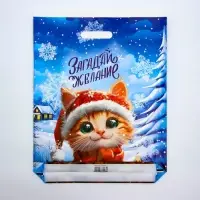 Пакет &laquo;Загадай желание&raquo;, полиэтиленовый с вырубной ручкой, 38&times;47 см