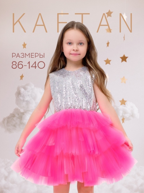 Платье детское с пайетками KAFTAN, размер 30 (98-104 см), ярко-розовый Платье детское с пайетками KAFTAN, размер 30 (98-104 см), ярко-розовый