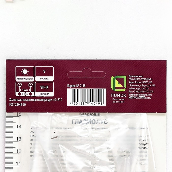 Гладиолус крупноцветковый &laquo;Фиделио&raquo;,луковица цветов в пакете, р-р 10/12, 10 шт.