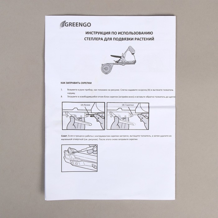 Тапенер для подвязки растений Tapetool &laquo;B&raquo;, лента 25 м + скобы, Greengo